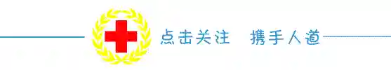 科普｜造血干细胞移植常见33问
