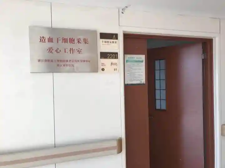 视频丨嵊州30岁医生捐献造血干细胞 6岁孩童待新生