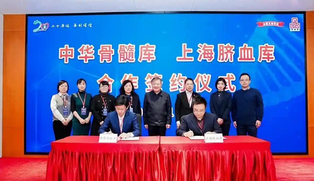 第十九届中国脐带血造血干细胞移植与伦理峰会在沪举办