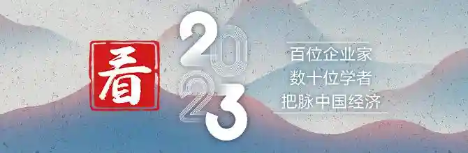 看2023丨博雅生命李诣书：健康中国战略下，加快创新产品上市