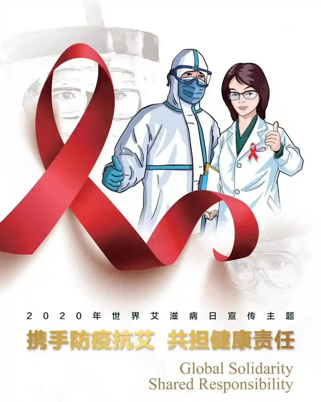 【世界艾滋病日】这些有关艾滋病的知识，是你需要了解的
