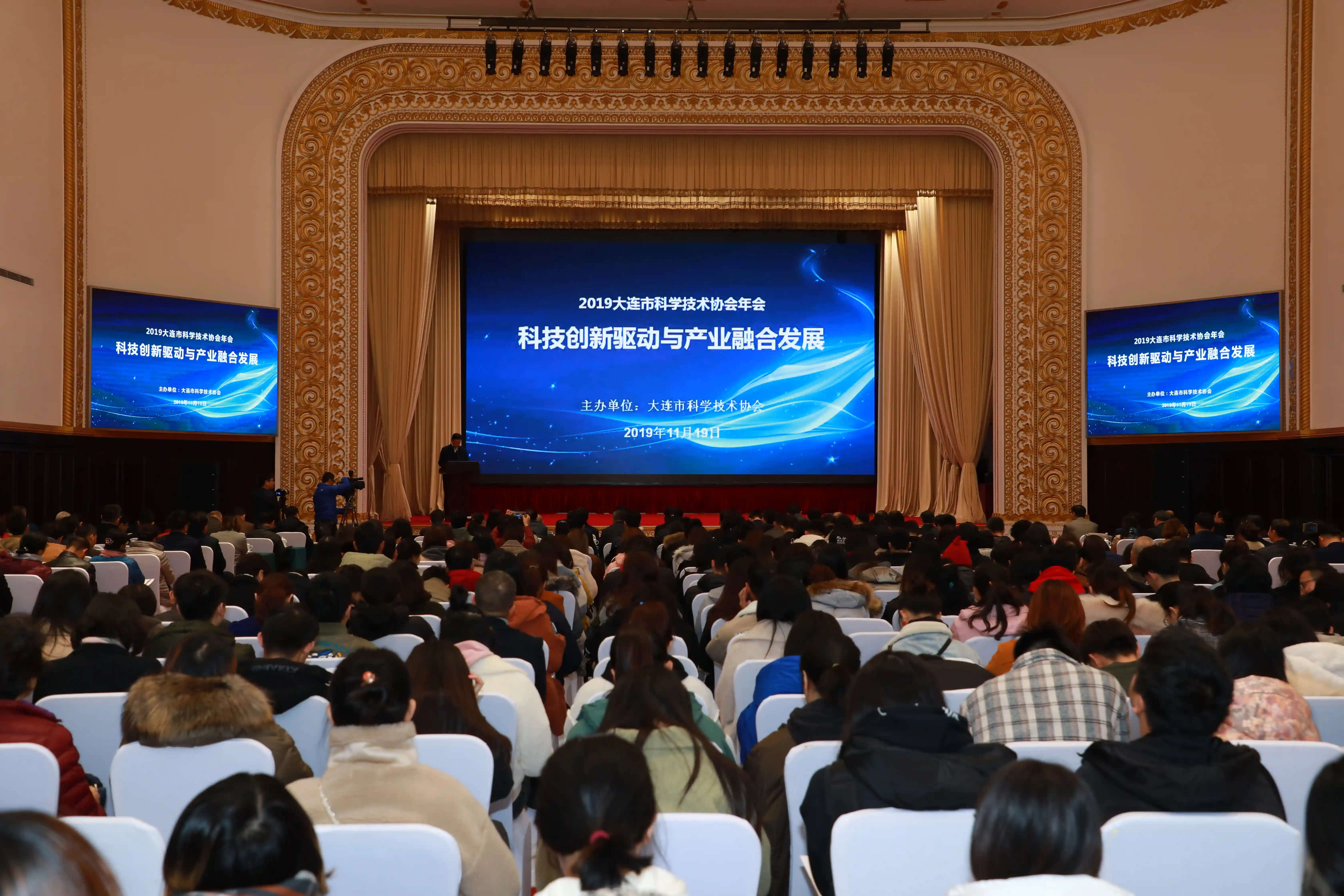2019大连市科学技术协会年会召开