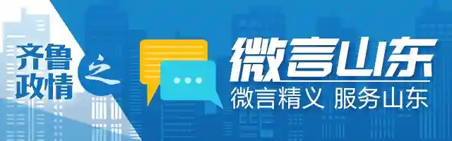 齐鲁政情｜这项写入济南德州两地政府工作报告的交通项目开工了