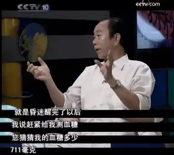 告别9年糖尿病，中国大叔谈自己的根治经历