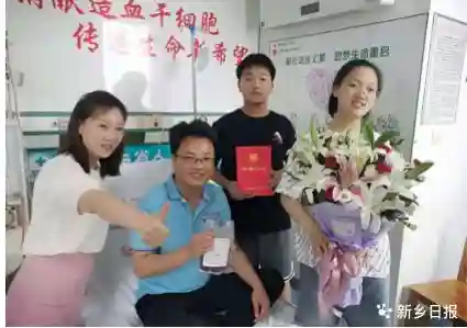 为生命“续航”我市又一名志愿者捐献造血干细胞