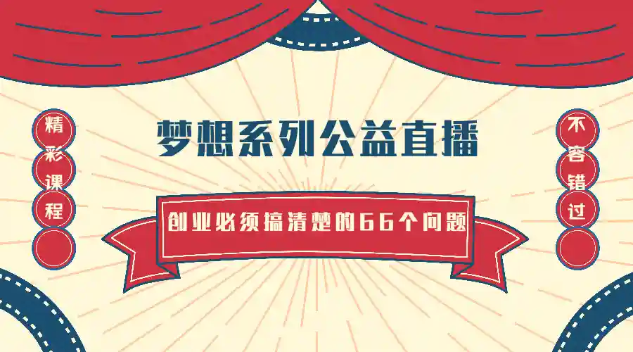 和罗永浩一起红过的那些人们