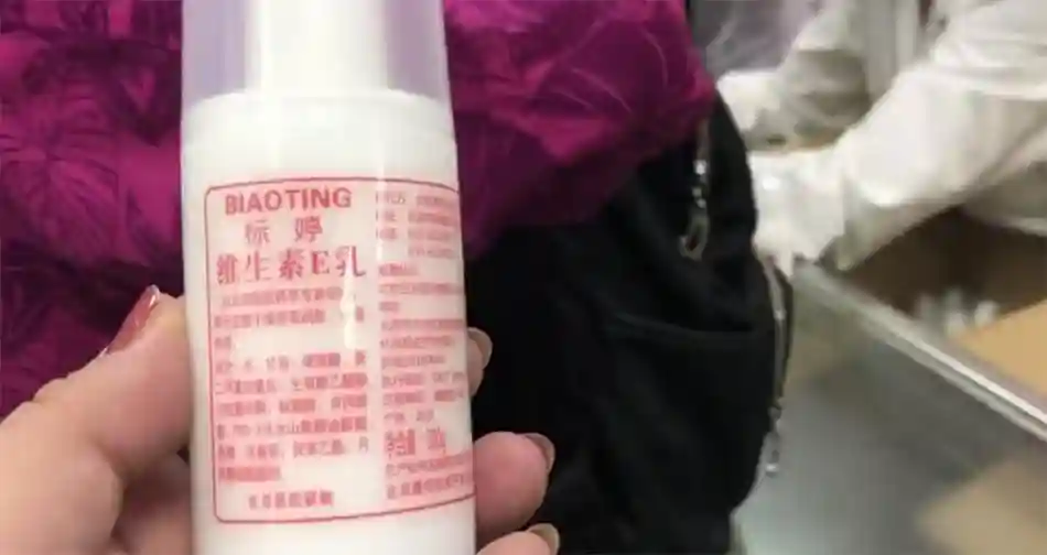 7天卖51万瓶，网红“协和维E乳”其实不是协和医院的产品