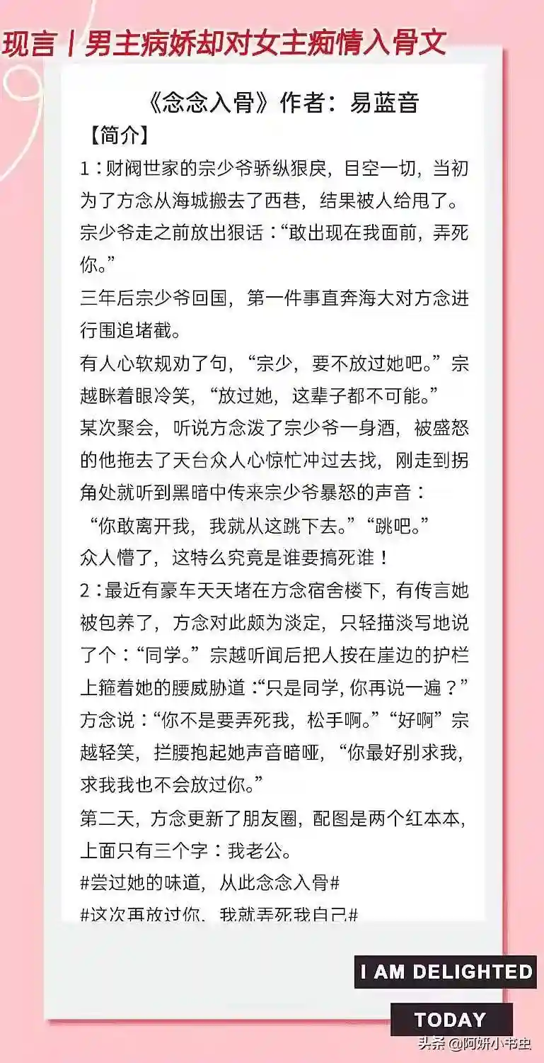 男主病娇却对女主痴情入骨文：腹黑绅士的痴情隐忍小变态x撒娇精