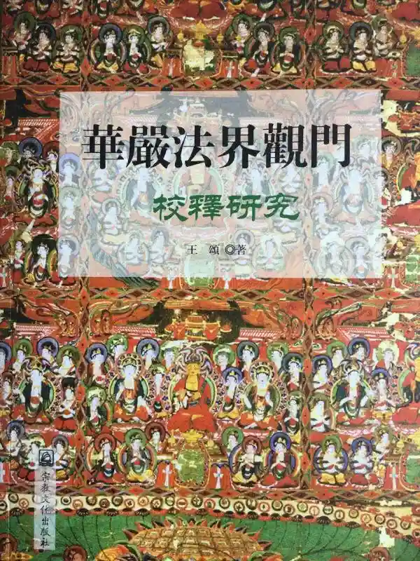 高树伟︱再搜《通玄记》①：古刹寻踪