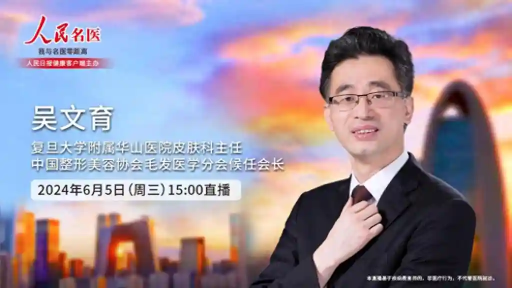 脱发年轻化趋势明显，一旦发现需尽早诊治