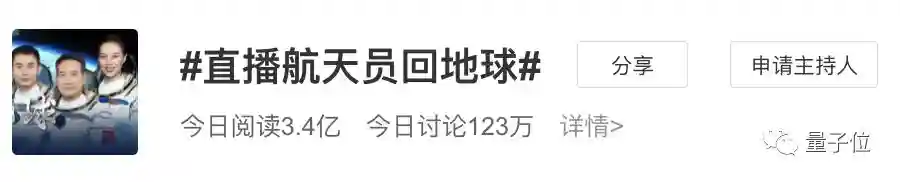 9小时速返地球！刚刚，神舟十三号返回舱平安降落