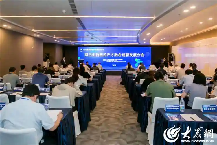 聚力“四链”融合！烟台生物医药产才分会为产业创新发展聚人才添动力
