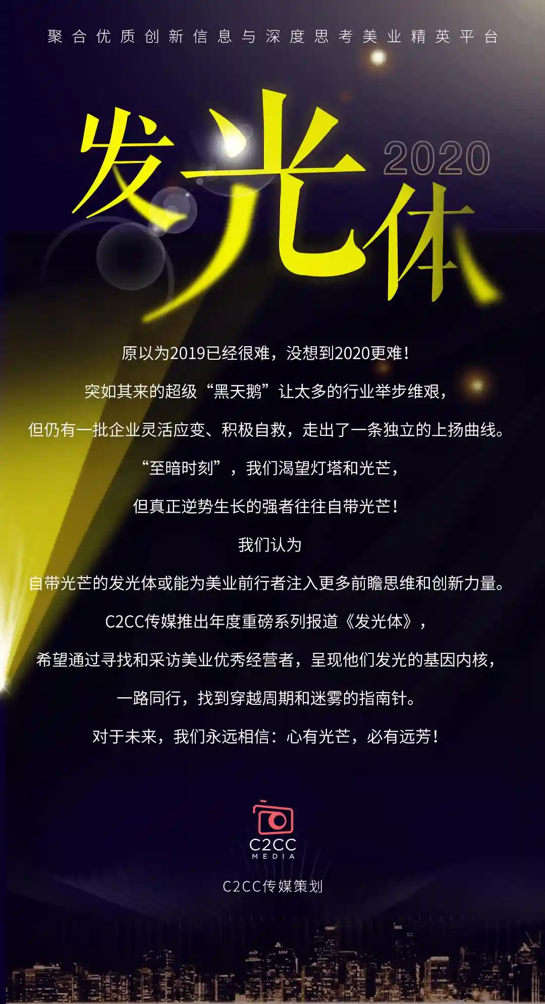 丸美孙怀庆：要让本土高端抗衰迈向世界之巅 | 发光体⑩