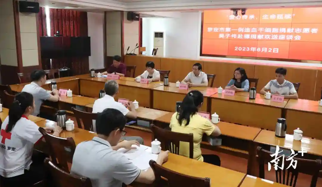 点赞！罗定首例造血干细胞捐献者赴穗传递“生命火种”