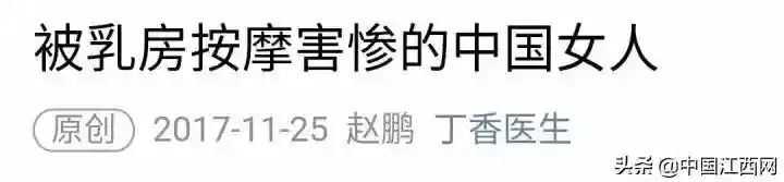 南昌女子美容院按摩2个月后 一查乳腺癌晚期