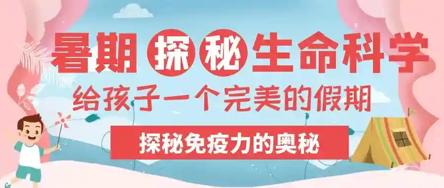 圆中北科综合细胞库与优优教育“公益科普亲子活动”圆满落下帷幕