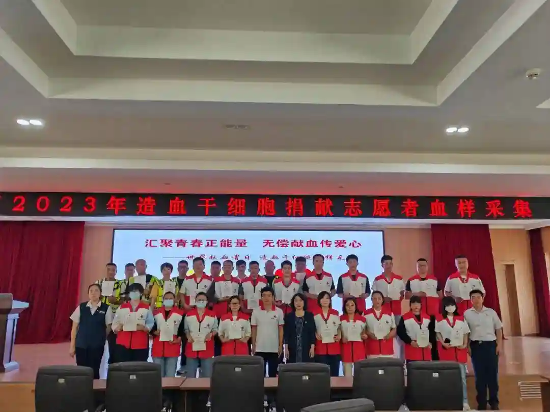 福山区30名爱心人士采集血样，成为造血干细胞志愿捐献者