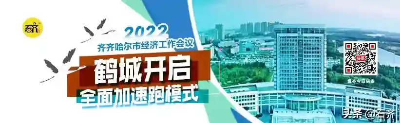 今天，齐齐哈尔这些人有了新“身份”