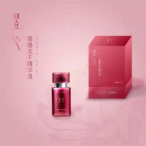 闺蜜吹爆的昱心冻干精华液到底好不好？