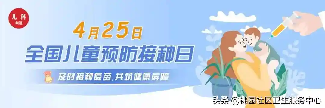 最新疫苗接种攻略，新手爸妈快收藏