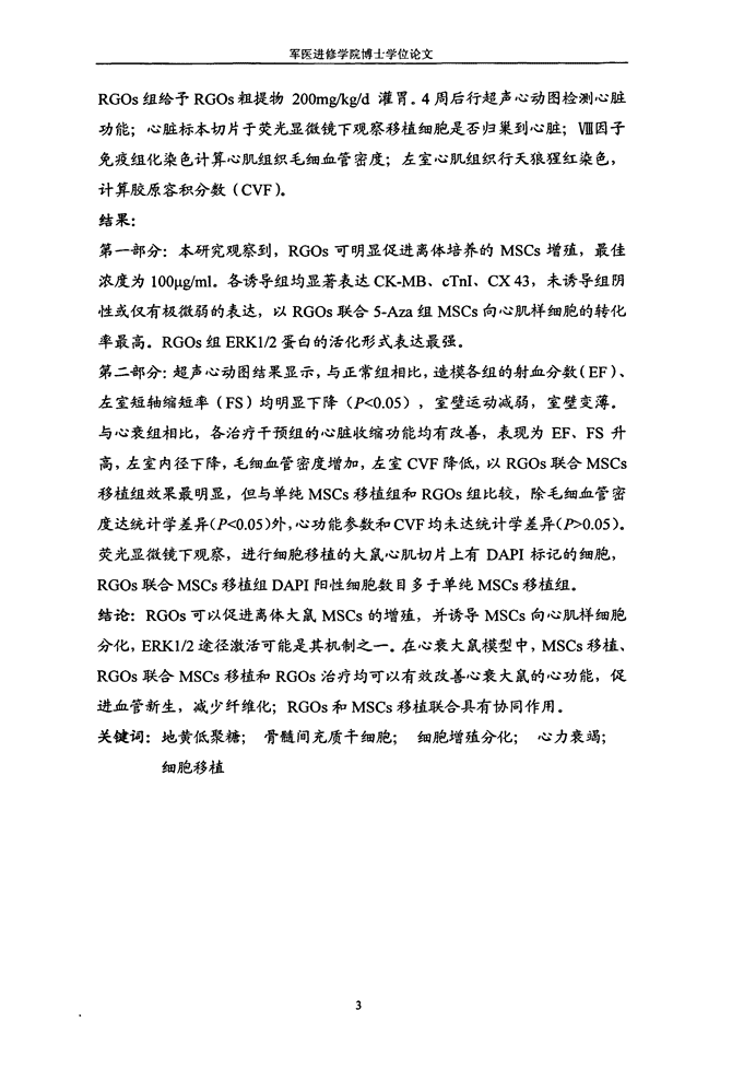 吴忠市文化市场协会爱心接力不止步