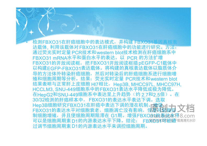 大马士革玫瑰力量，修护熟龄肌问题--兰蔻菁纯臻颜玫瑰愈颜霜