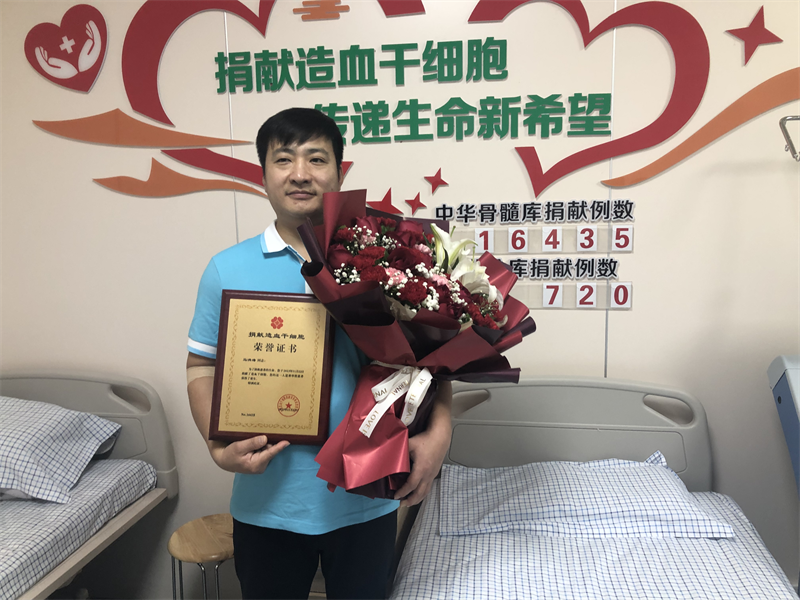 为爱逆行 河南5名志愿者相继捐献造血干细胞救人