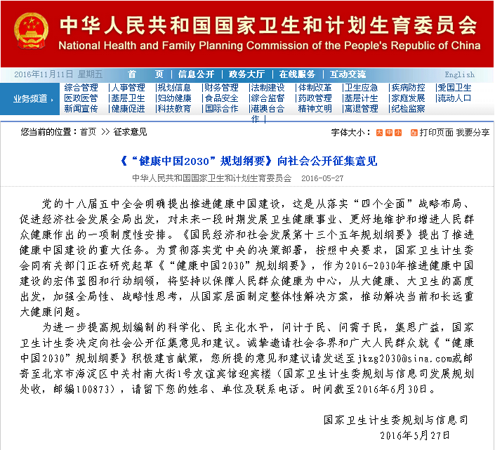 我科学家团队提出治疗骨关节炎新策