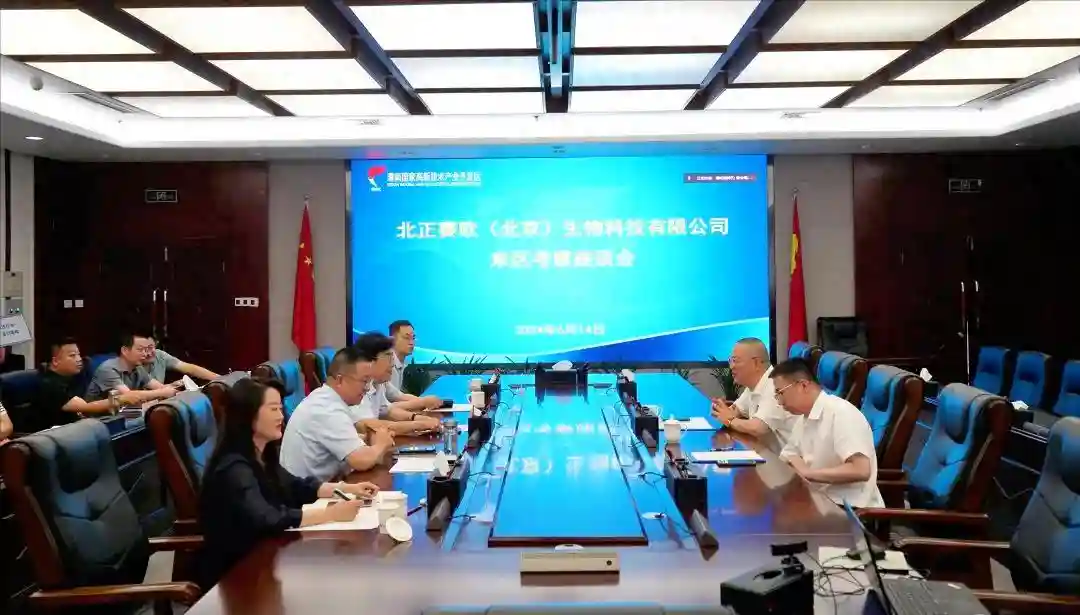 北正赛欧（北京）生物科技有限公司来高新区考察