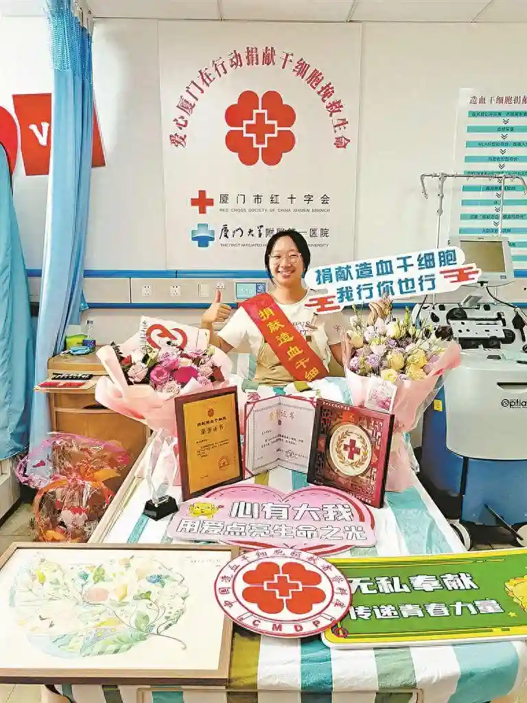 5小时采集285毫升造血干细胞，厦门大学生捐出“生命火种”