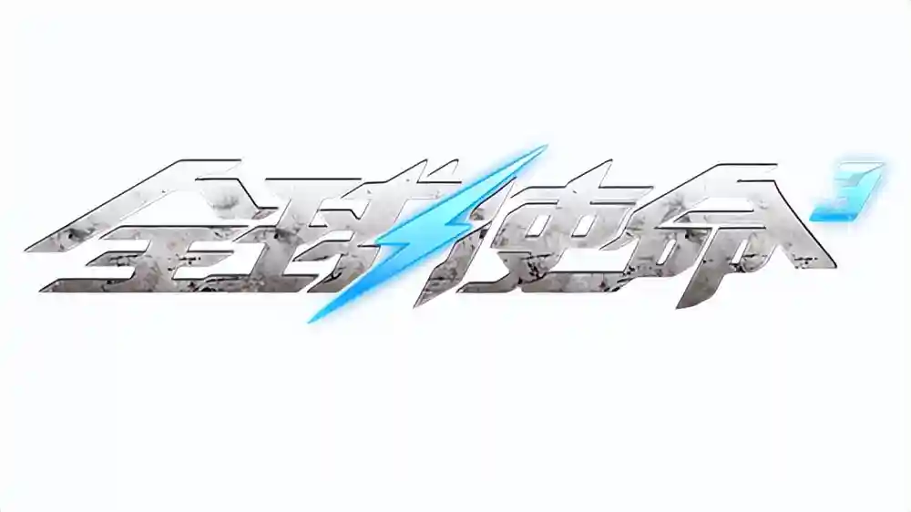 次元2.0元素领主《全球使命3》烈火蜂群角色介绍