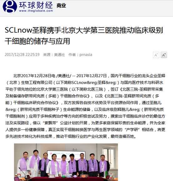 西北农林科技大学等成功破译维持干细胞“多能性”的核心